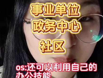 球球你了,大学生寒假返乡社会实践真的值得一去!
#大学生 #寒假实习#返家乡社会实践 #大学生信息差 #寒假充电计划 #真实生活分享官