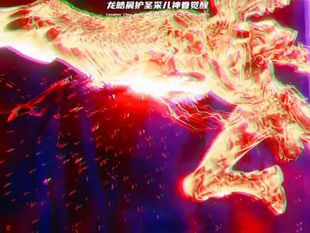 龙皓晨与阿宝战斗圣采儿神眷觉醒忘记过去的一切事情变成死神