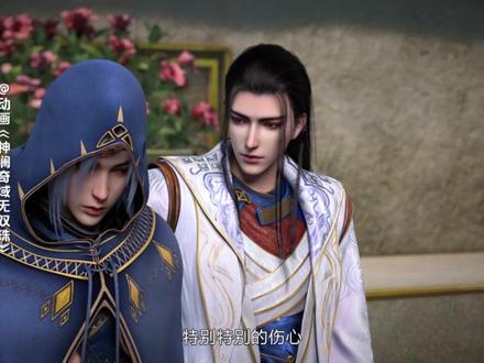 离谱大长老+粗线条爸妈=蓝歌:笑不出来!#神澜奇域无双珠天魔篇 开播倒计时6天!#神澜奇域无双珠动画