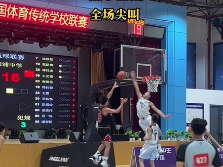 回浦中学对阵渌口五中,五中21号禹嘉杰只手遮天精彩盖帽引嗨爆全场#全力以赴