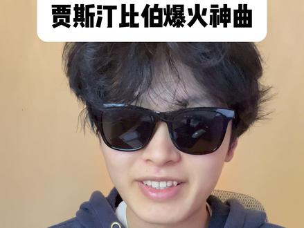 你可能不认识这位爬树的少年,但你一定听过他的歌。 贾斯汀比伯爆火的八大神曲,功成名就发现自己才25岁#justinbieber #贾斯汀比伯 #欧美音乐 #莫子奕