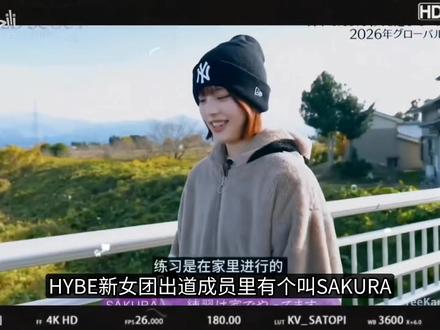 HYBE新女团成员SAKURA与宫脇咲良撞名 #娱乐评论大赏 #宫脇咲良 #明星 #kpop #娱乐