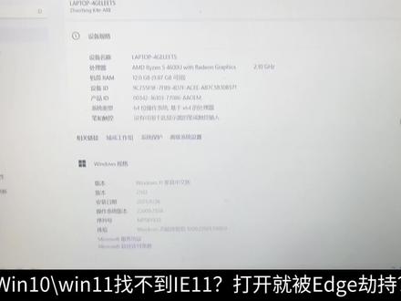 win10/Win11 IE11一键修复与防Edge劫持