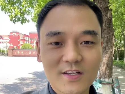 26年八中自主招生有一些变化,打算考的家长要关注一下了#自主招生 #枣庄八中 #升学规划