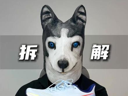 全网首拆-安踏马赫6#跑鞋 #跑步 #马拉松 #体考 #跑鞋拆解