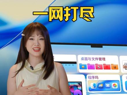 新Mac入手必备的28个知识点,一集视频丝滑快速上手Mac UP主精心制作的一期视频,对Mac新手非常有用,主要包括以下内容: 1、触控板 2、鼠标:跟踪速度、自然滚动、iScroll 3、键盘:修饰键、键指如飞 4、显示设置:排列与模式、分辦率、色彩描述文件、刷新率、旋转、镜像 5、菜单栏 6、程序坞:认识程序坞、程序坞的基础设置、隐藏程序坞、更改程序坞位置 7、桌面与文件处理:空格键预览、超级右键、桌面整理 8、窗口管理:全屏最小化关闭窗口 9、软件安装与卸载 10、文件管理(访达):访达简介、让常用文件夹出现在侧边栏、工具栏路径、使用技巧、文件搜索 10、保养
#Mac #macbookpro #mac新手入门 #访达 #Mac使用技巧