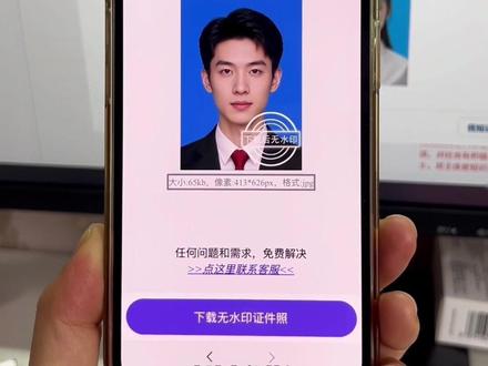 法考报名照片教你制作 26法考报名照片电脑+手机制作方法来啦 法考照片审核不通过怎么办?法考照片怎么制作?司法考试照片要求413×626像素,jpg格式,三个月以内的彩色免冠证件照。法考报名照片上传的时候显示不合格怎么办?法考报名证件照要求不会弄,法考报名照片怎么改大小kb方法来了。#法考报名证件照片要求#法考照片尺寸怎么弄 #法律职业考试报名照片处理工具