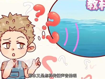 |四年级上册科学(声音是怎样传播的)趣味动画视频+同步学校教材+覆盖重难点+思维导图记忆。 #动画 #知识分享 #科学