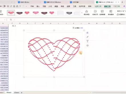 excel做笛卡尔爱心
