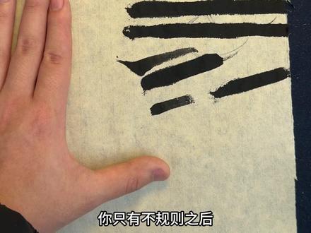 篆隶书线条如何裹锋#书法 #金文 #大篆 #裹锋教学