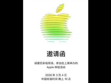 ipad12及ipadair8 将于3月4日上线!而且还有国补和置换补和教优!#ipad新品 #ipad12 #苹果新品 #ipadair8