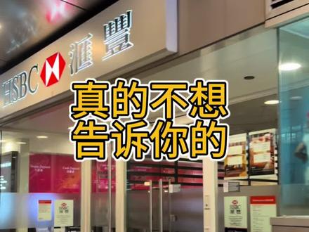 真的不想告诉你的#港卡#美股#港股