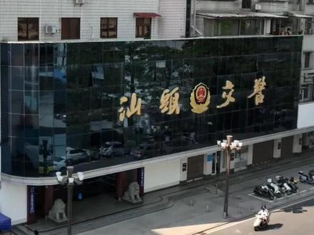 【路安守护】第500期:汕头公安交管部门持续开展“摩电”专项