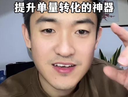 亚马逊截流玩法真的好用,提升单降和转化的神器 这个方法其实是很多朋友忽略掉的,就是一个我们常见的asin定投的其中一个玩法#亚马逊截流 #亚马逊asin定投 #亚马逊运营技巧 #跨境电商亚马逊 #新手做亚马逊