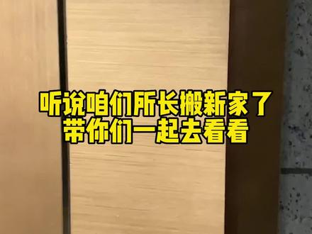 不好意思哈这个新家暂时还是有点太新了 #185大帅哥 #vlog