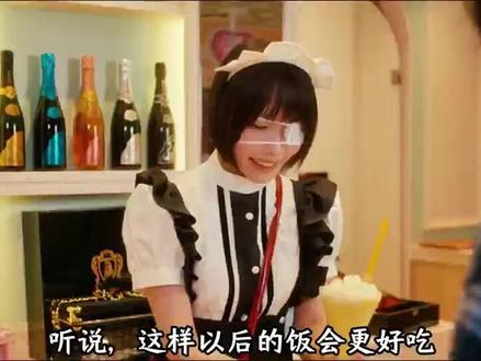千万别招惹,戴眼罩的温柔女仆 #外道之歌 #女仆 #影视解说