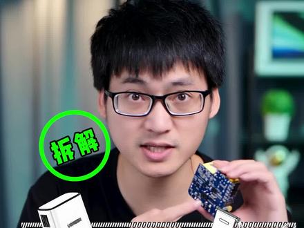 绿联100W氮化镓充电器硬核拆解,你知道氮化镓到底长什么样吗?#拆解 #绿联氮化镓 #芯片 @DOU+小助手
