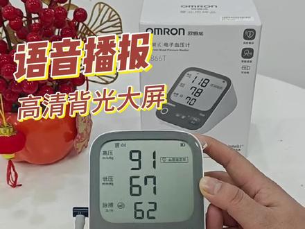 欧姆龙血压计J732,手机也能看结果,生成血压报告血压趋势图 #欧姆龙#好物推荐🔥#血压计
