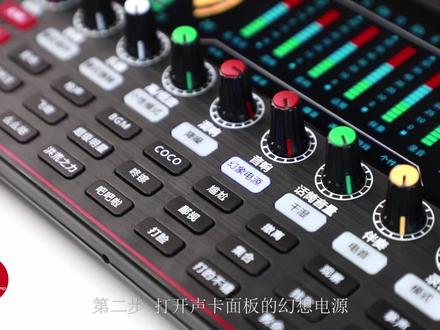 #十盏灯声卡 十盏灯G4声卡连接视频教程