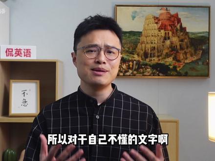 外国大哥手臂上纹了一行中文…绷不住了!