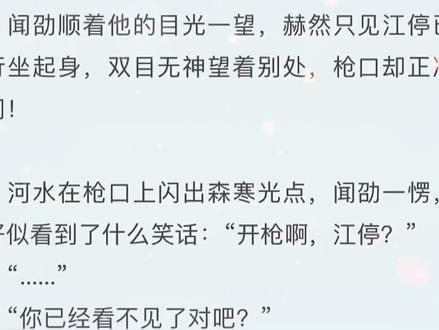 如果没有相遇 是不是彼此都过得很好.🥺#破云 #严峫 #江停 #闻劭