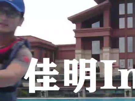 #水上运动 手表分享(2),#佳明instinct ,北斗+gps定位快速,专业数据分析,长续航,性价比之选。#桨板#皮划艇#冲浪#运动手表