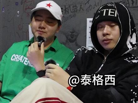 泰格西对抄袭的回应......?#泰格西 #盛宇 #长沙 #hiphop