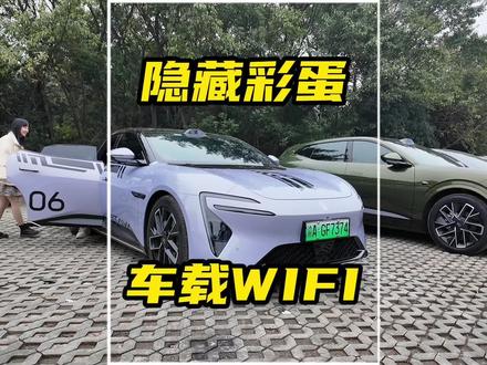 阿维塔06的隐藏彩蛋!快学起来吧! #阿维塔06 #阿维塔06电子外后视镜温暖瞬间
@ごwμ达亽 🪳 同学的分享—无限车载Wi-Fi