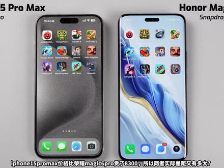 5699的荣耀magic6pro,对比13999的iphone15promax,实际差距多大