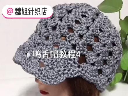 鸭舌帽教程4#手工diy