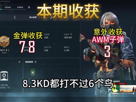 六鸟同堂,折磨猛攻队到不省人事! #三角洲行动 #银翼 #老贝榨