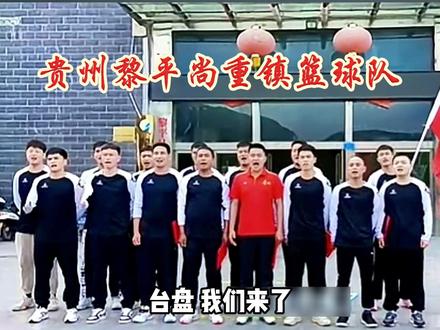 台盘村BA八支队伍集结完毕,快来为你心目中的战队打CALL #村BA全国总决赛火力全开 #村BA巅峰对决 @抖音创作者中心 @DOU+小助手 @抖音 #村BA全国总决赛