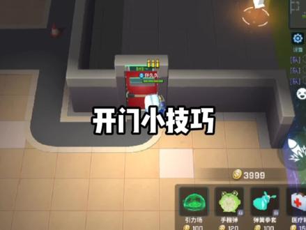 开门技巧教学#逃跑吧少年