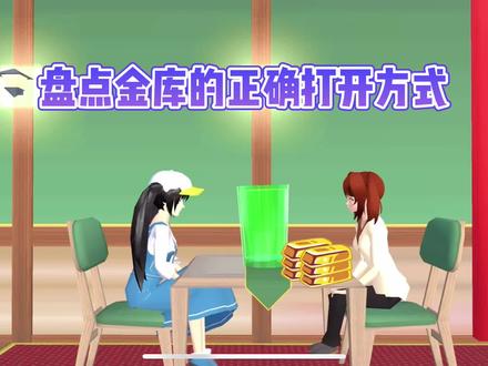 樱花校园模拟器:如何轻松击败税务局长,三枝的致富之路 #樱校 #一定要看到最后 #游戏