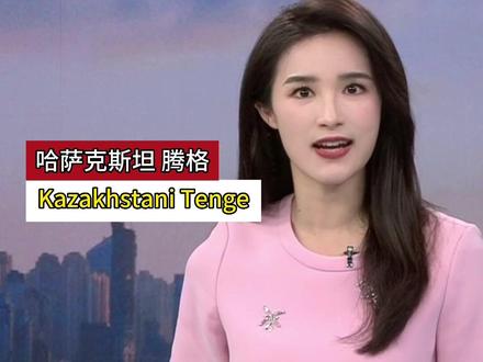 这些国家的货币英文发音你知道吗(亚洲篇)看到就是赚到啦!第一期 #货币 #英语 #520