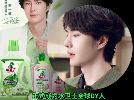 王一博新消息有两条 3月21日王一博新消息有2条!#向全世界安利 #王一博 #王一博商务 #王一博代言 #王一博追风者