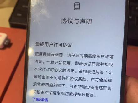 荣耀PLAY5T降级解绑账号