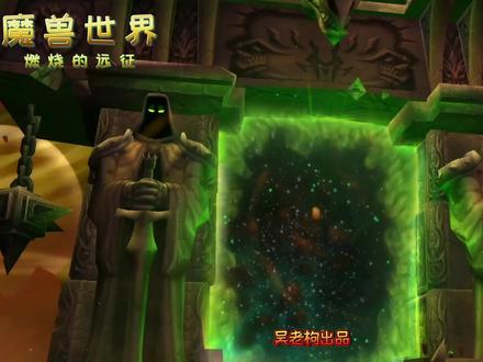 五大声望之地狱火半岛(萨尔玛/荣耀堡) #魔兽世界 #魔兽世界怀旧服 #魔兽怀旧服 #魔兽世界怀旧服VLOG