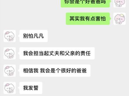 我决定试着相信一个人类 祝我好运
#爱 #家 #爸爸带娃