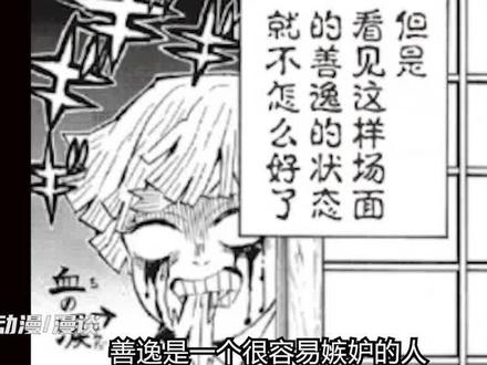 鬼灭公式书下 炭治郎的近况报告书 #冲能计划 #我在抖音看动漫 #二次元原创