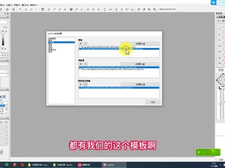 第五课 layout系统设置(四)#layout培训 #layout #layout设计教程 #草图大师 #草图大师插件 #草图大师sketchup