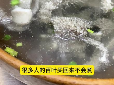 你在很多火锅店
吃到的是毛肚百煮仍脆,知道为啥吗?
我们这百叶肚
水开烫10秒就可以了
知道又是为啥吗?#牛百叶 #金山客家菜
