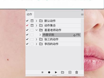 今天是ps干货原理系统课程之动作录制,你学会了吗?@抖音小助手 #ps教程 #ps动作录制 #ps教程 #ps零基础学习