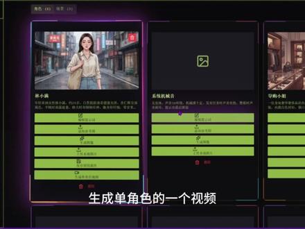 AI制作漫剧!更新功能:资源准备页面🚀 全面更新软件,资源准备页面更新功能!#漫剧#AI#AI漫剧#制作漫剧#漫剧制作