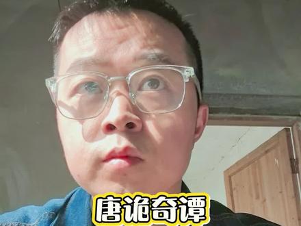 唐诡奇谭 定档。#唐诡奇谭定档 #唐诡奇谭 #娱乐评论大赏 #阿乐频道