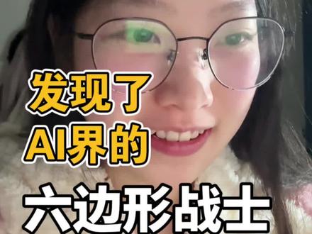 思路打开!那些爆火短剧原来是这样做的!连音乐音效都不用找了。#经验分享 #AI六边形战士 #AI #干货分享 #AI短剧