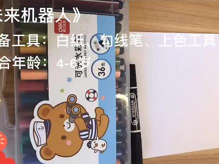 你心中的机器人是什么样子呢#儿童画 #亲子手工 #创意美术