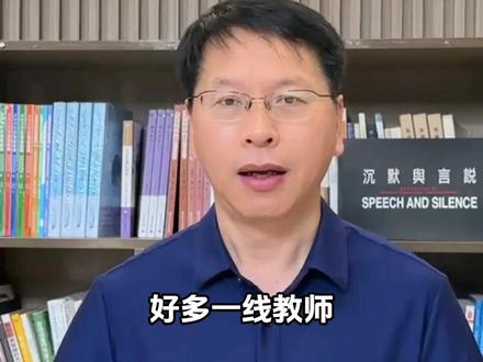 为何有了智能手机
老师的事情却越来越多?