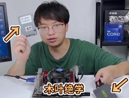 如何将旧硬盘的系统转移到新硬盘继续使用?#电脑知识 #组装电脑 #电脑 #计算机 #电脑技巧