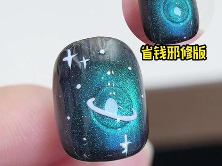 省钱邪修版坐3D浮光猫眼🪐#美甲 #猫眼美甲 #快乐星球美甲 #美甲邪修 #美甲教程